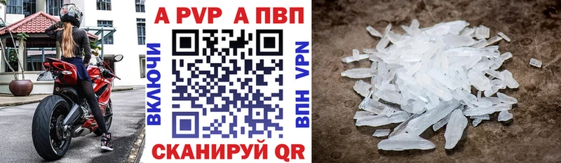 Альфа ПВП крисы CK  Рассказово 